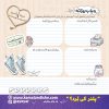 دفترچه ردیاب نظم فکری